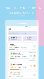 77进度app