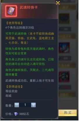 斗罗大陆vivo版