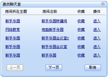 新浪SHOW聊天工具