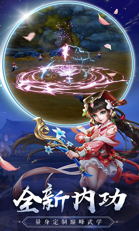 热血神剑小米渠道服