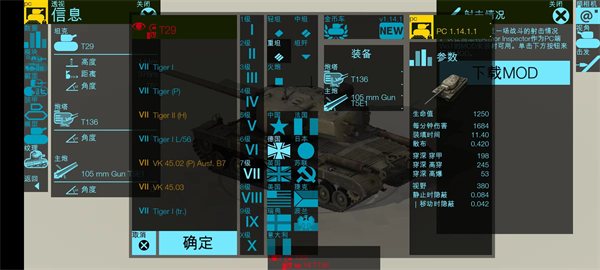 装甲检查员最新版