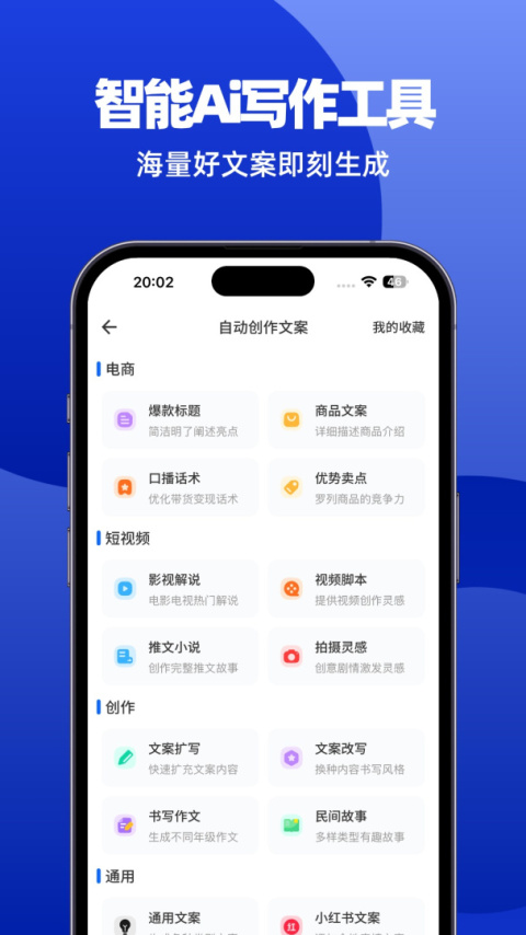 抖素材app
