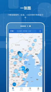 中国房价行情网查询app