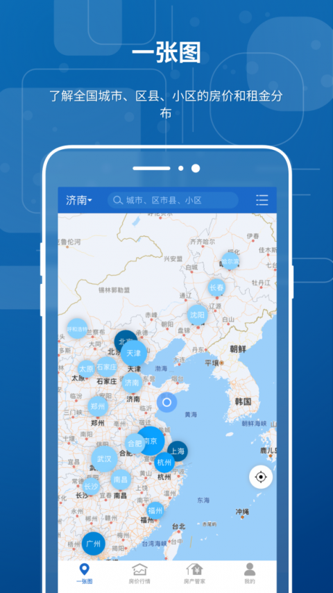 中国房价行情网查询app