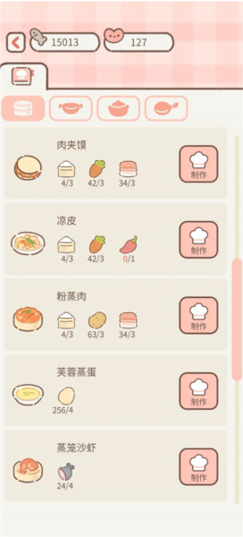 遇见你的猫破解版