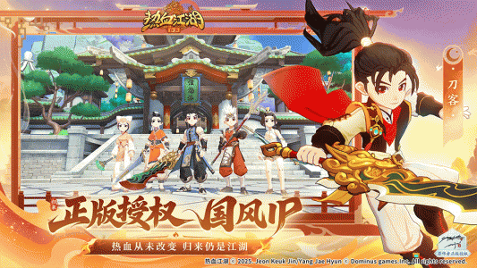 热血江湖归来vivo版