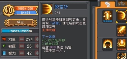 元气骑士前传小米渠道服