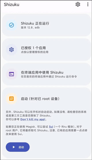 ShizukuRunner官方正版