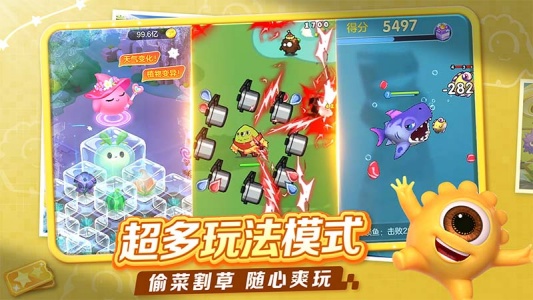 球球大作战小米版