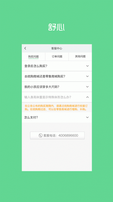 阳光智园app