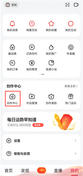 好看视频创作者中心app