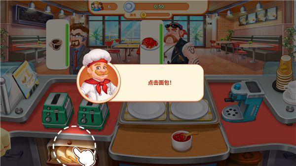 疯狂餐厅官方版