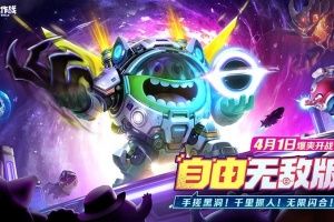 球球大作战正版手游