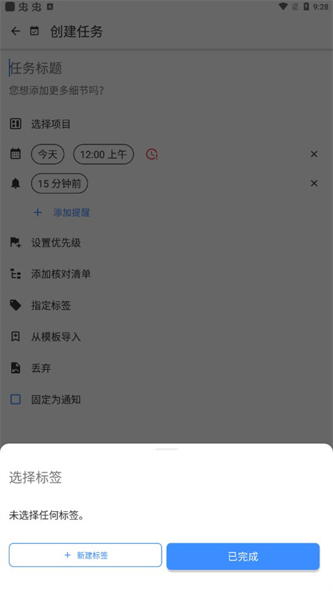 Taskito官方最新版