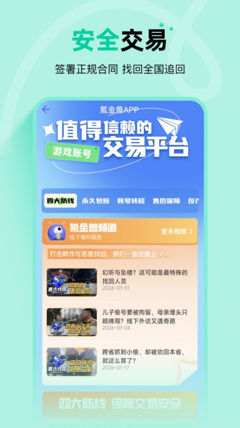 氪金兽app