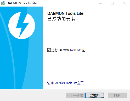 daemon tools lite免费版