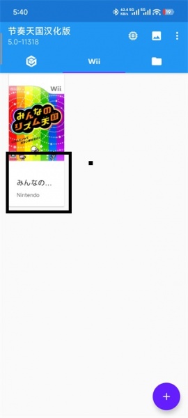 节奏天国汉化版