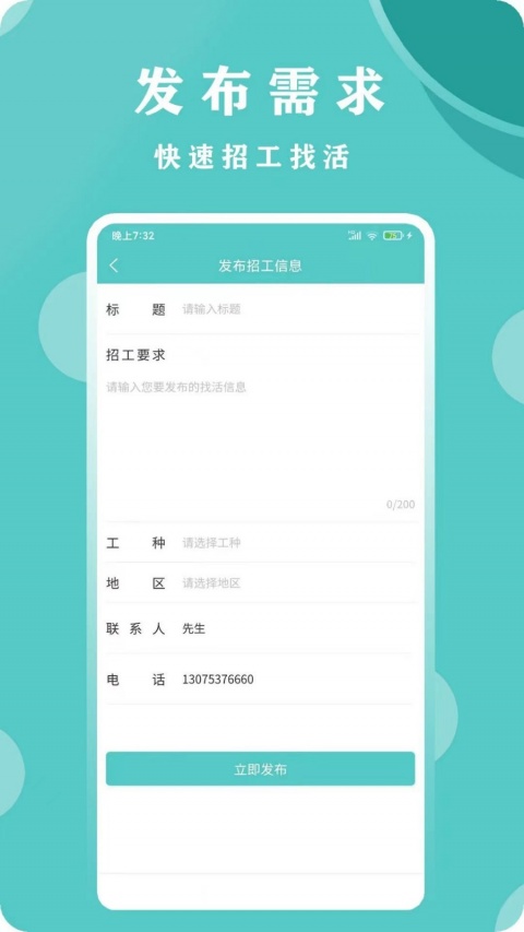 惠工网app最新版