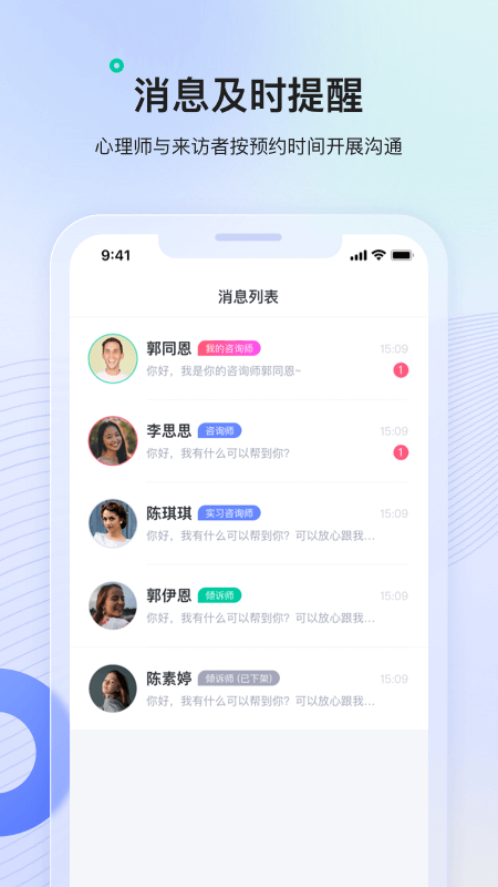 绵羊心理app