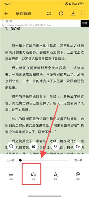 锤子小说正式版