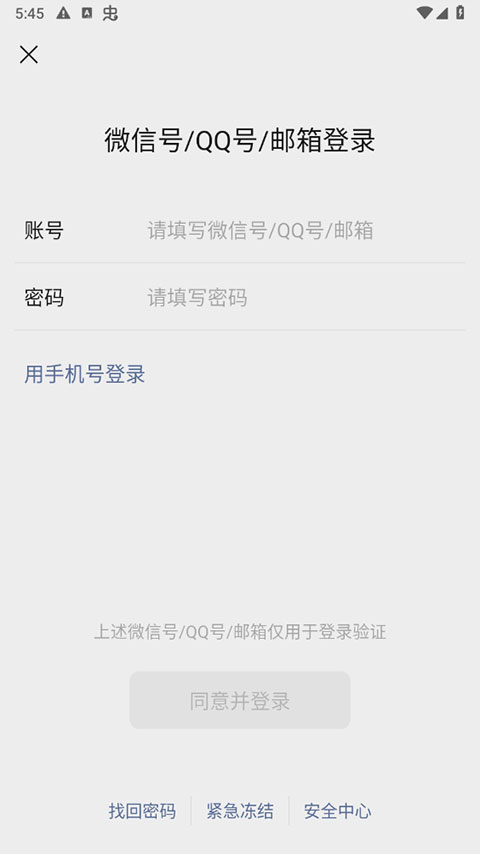 微信内测版(Wechta)