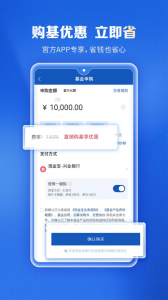 兴证全球基金app官方版