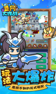 鱼网大作战手游