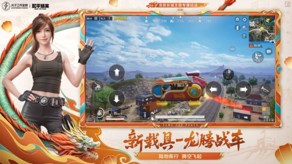 和平精英英文版