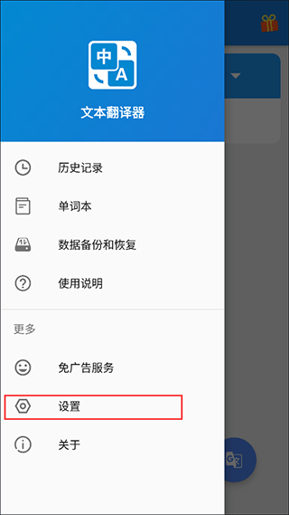 文本翻译器最新版