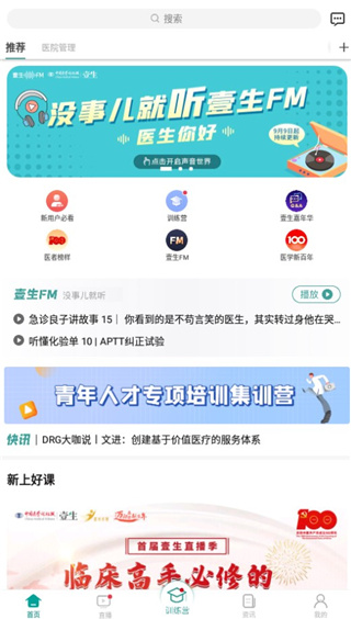 壹生app