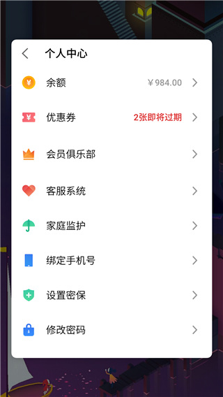 魅族游戏框架app