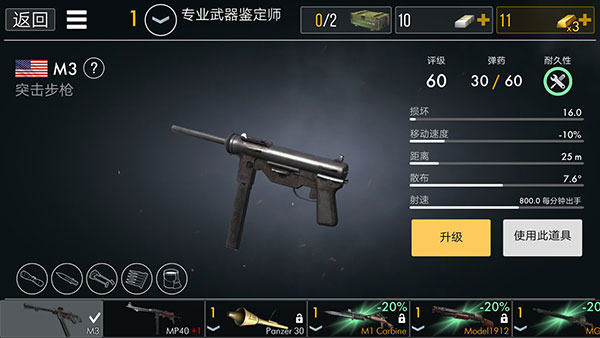 二战英雄手游