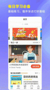 课本通小学语文学习平台app