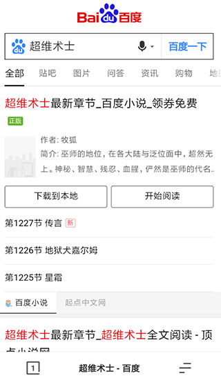 夸克浏览器app