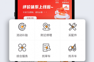 卡兄卡弟救援中心app