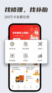 卡兄卡弟救援中心app