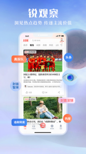 封面新闻手机客户端