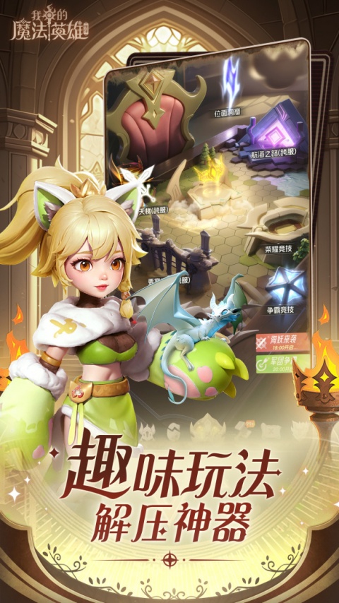 我的魔法英雄折扣版