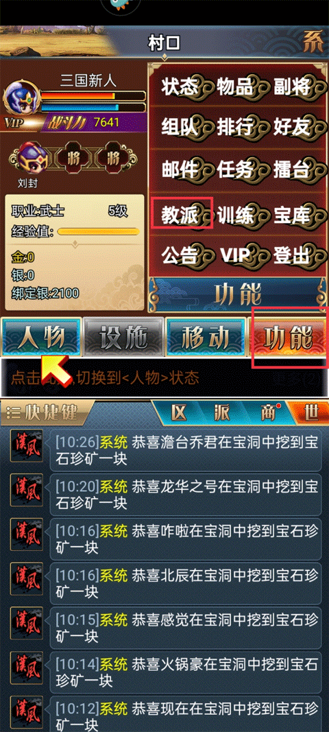汉风幻想三国OL官方正版