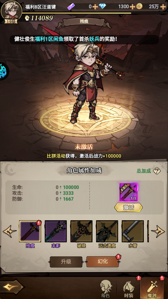 皇城传说手游
