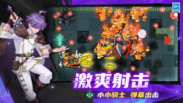 元气骑士bilibili版