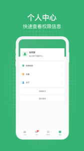 一部手机管旅游综合管理平台