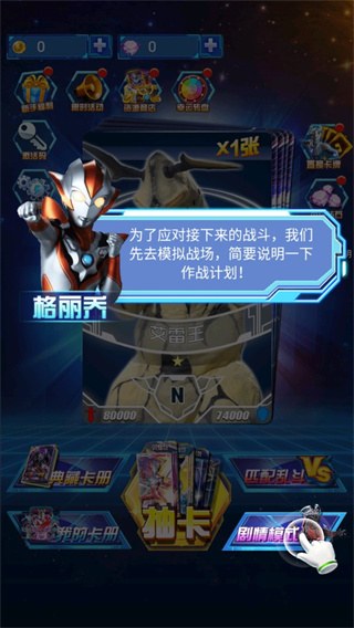 奥特曼抽卡游戏王