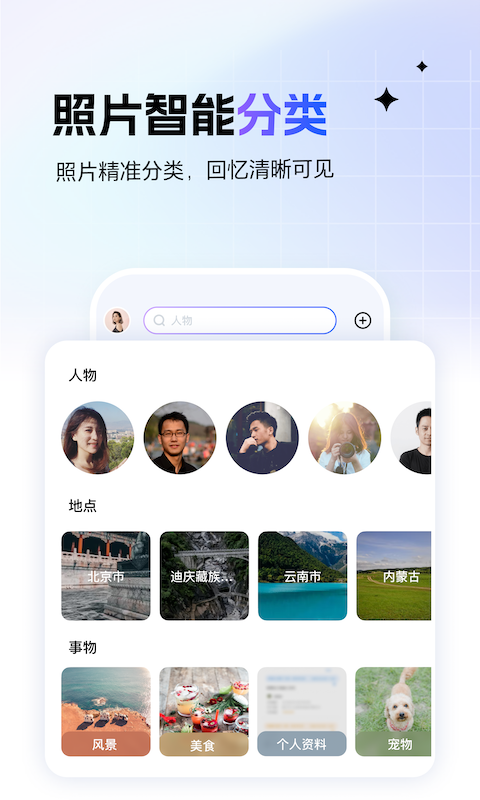 一刻相册app