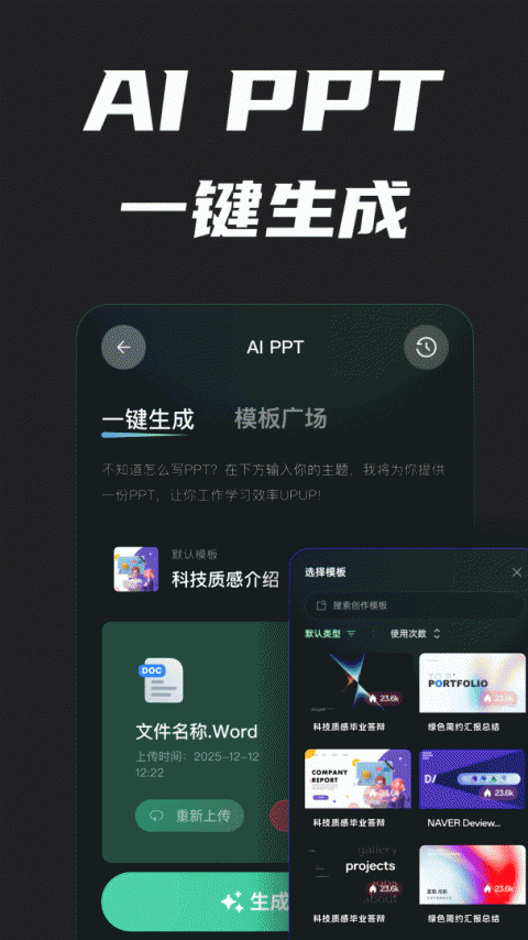 ai创作专家app