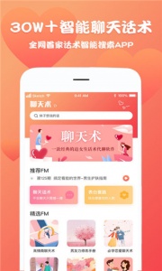 恋爱魔方app