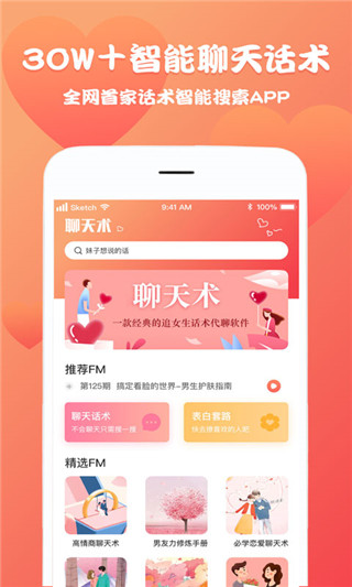 恋爱魔方app