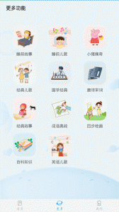 幼儿认字app