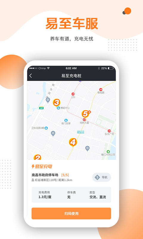 易至车主app