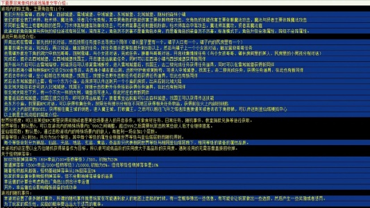 在异世界打怪的修仙者